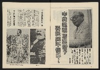 《民主政治週刊NO.8》藏品圖，第4張