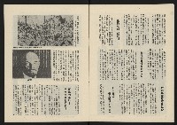 《民主政治週刊NO.8》藏品圖，第5張