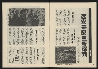 《民主政治週刊NO.8》藏品圖，第6張