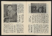 《民主政治週刊NO.8》藏品圖，第7張