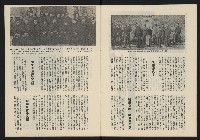 《民主政治週刊NO.8》藏品圖，第9張