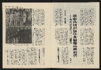 《民主政治週刊NO.8》藏品圖，第10張