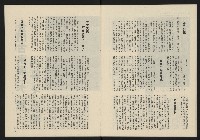 《民主政治週刊NO.8》藏品圖，第11張