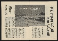 《民主政治週刊NO.8》藏品圖，第12張