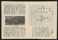 《民主政治週刊NO.8》藏品圖，第13張