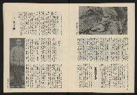 《民主政治週刊NO.8》藏品圖，第14張