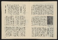 《民主政治週刊NO.8》藏品圖，第15張