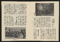 《民主政治週刊NO.8》藏品圖，第17張