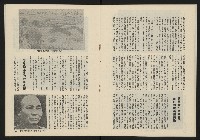 《民主政治週刊NO.8》藏品圖，第18張