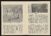《民主政治週刊NO.8》藏品圖，第20張