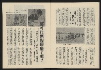 《民主政治週刊NO.8》藏品圖，第21張