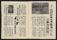 《民主政治週刊NO.8》藏品圖，第22張