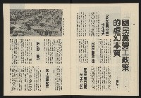 《民主政治週刊NO.8》藏品圖，第23張