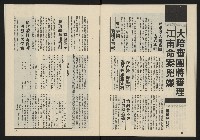 《民主政治週刊NO.8》藏品圖，第24張