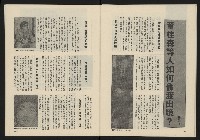 《民主政治週刊NO.8》藏品圖，第25張