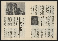 《民主政治週刊NO.8》藏品圖，第26張