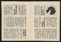《民主政治週刊NO.8》藏品圖，第28張