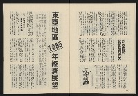《民主政治週刊NO.8》藏品圖，第30張