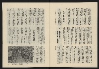 《民主政治週刊NO.8》藏品圖，第31張