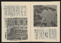 《民主政治週刊NO.8》藏品圖，第32張