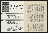 《民主政治週刊NO.8》藏品圖，第34張