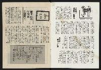 《民主政治週刊NO.13》藏品圖，第2張