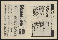 《民主政治週刊NO.13》藏品圖，第3張