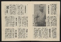 《民主政治週刊NO.13》藏品圖，第4張