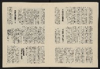 《民主政治週刊NO.13》藏品圖，第7張