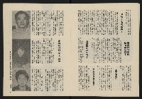 《民主政治週刊NO.13》藏品圖，第9張