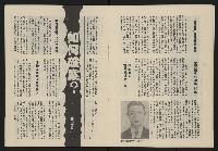 《民主政治週刊NO.13》藏品圖，第10張