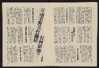 《民主政治週刊NO.13》藏品圖，第12張