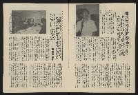 《民主政治週刊NO.13》藏品圖，第15張