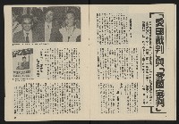 《民主政治週刊NO.13》藏品圖，第16張