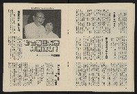 《民主政治週刊NO.13》藏品圖，第18張