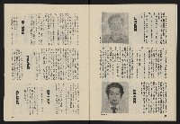 《民主政治週刊NO.13》藏品圖，第24張