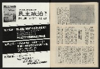 《民主政治週刊NO.13》藏品圖，第34張