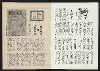 《民主政治週刊NO.14》藏品圖，第2張