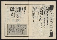 《民主政治週刊NO.14》藏品圖，第3張