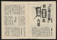 《民主政治週刊NO.14》藏品圖，第4張