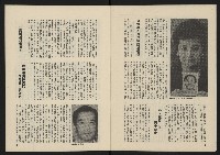 《民主政治週刊NO.14》藏品圖，第6張