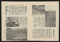 《民主政治週刊NO.14》藏品圖，第8張
