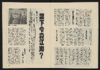 《民主政治週刊NO.14》藏品圖，第9張