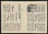 《民主政治週刊NO.14》藏品圖，第10張