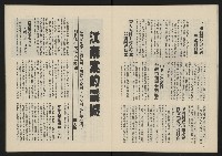 《民主政治週刊NO.14》藏品圖，第11張