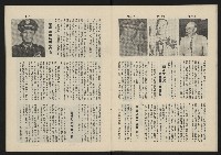 《民主政治週刊NO.14》藏品圖，第12張