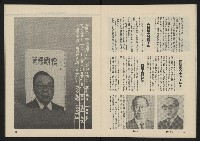 《民主政治週刊NO.14》藏品圖，第13張