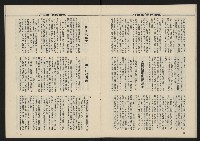 《民主政治週刊NO.14》藏品圖，第15張