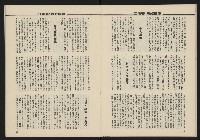 《民主政治週刊NO.14》藏品圖，第16張