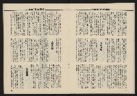 《民主政治週刊NO.14》藏品圖，第17張